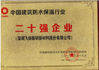 China SHENZHEN FEIYANG PROTECH CORP.,LTD certificaciones